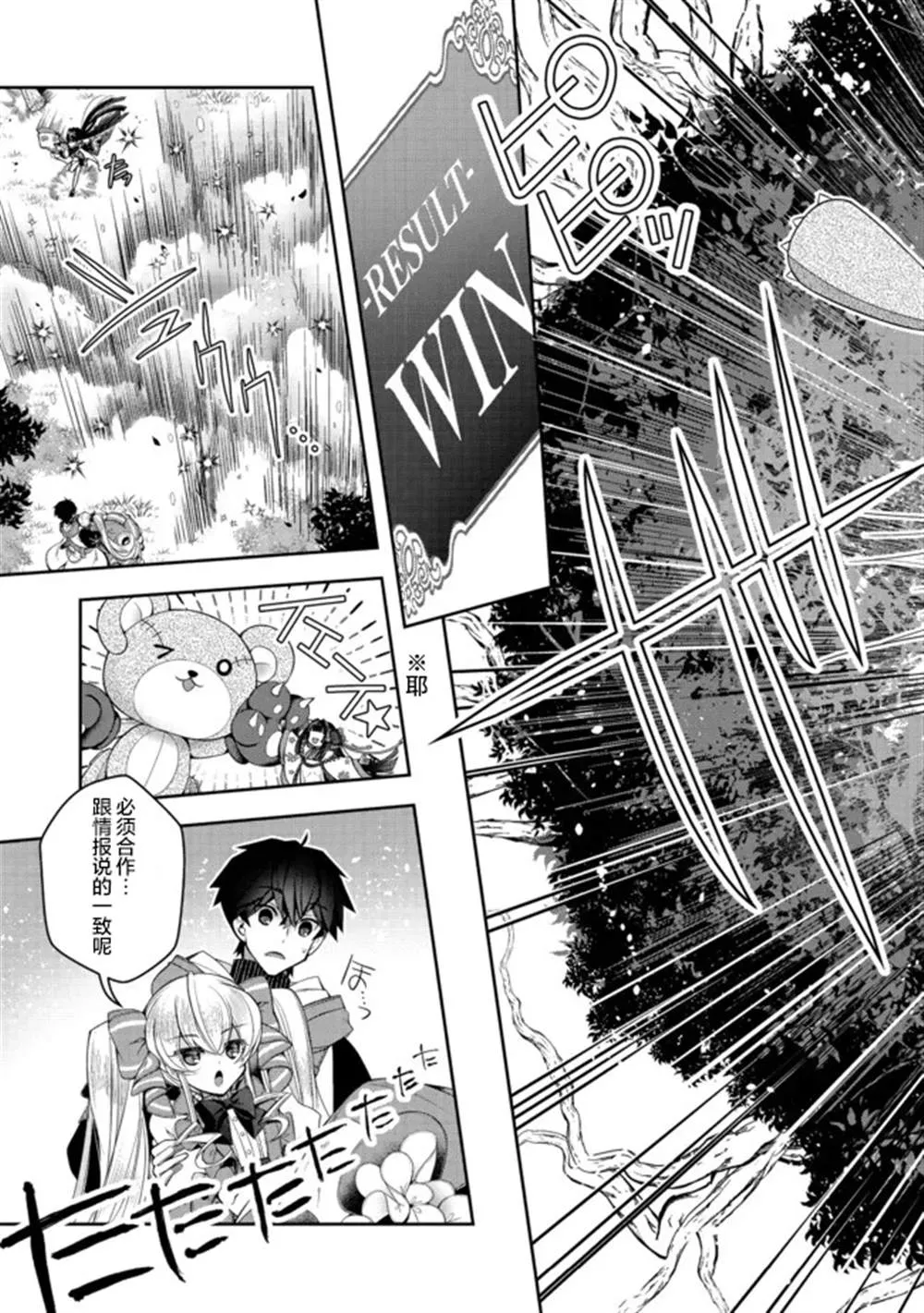 第20话 第11页