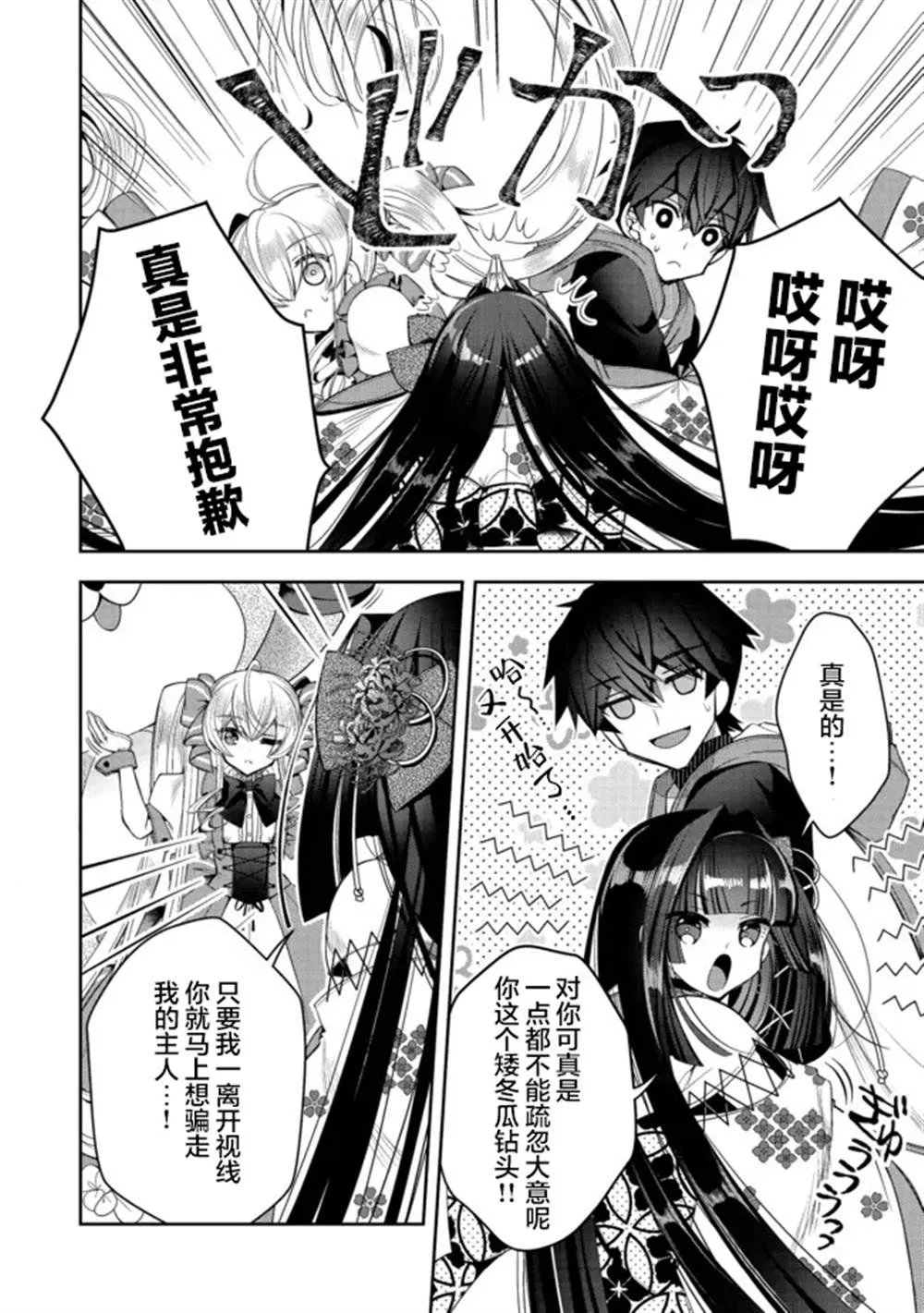 第20话 第12页