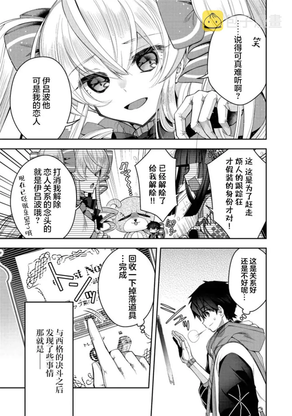 第20话 第13页