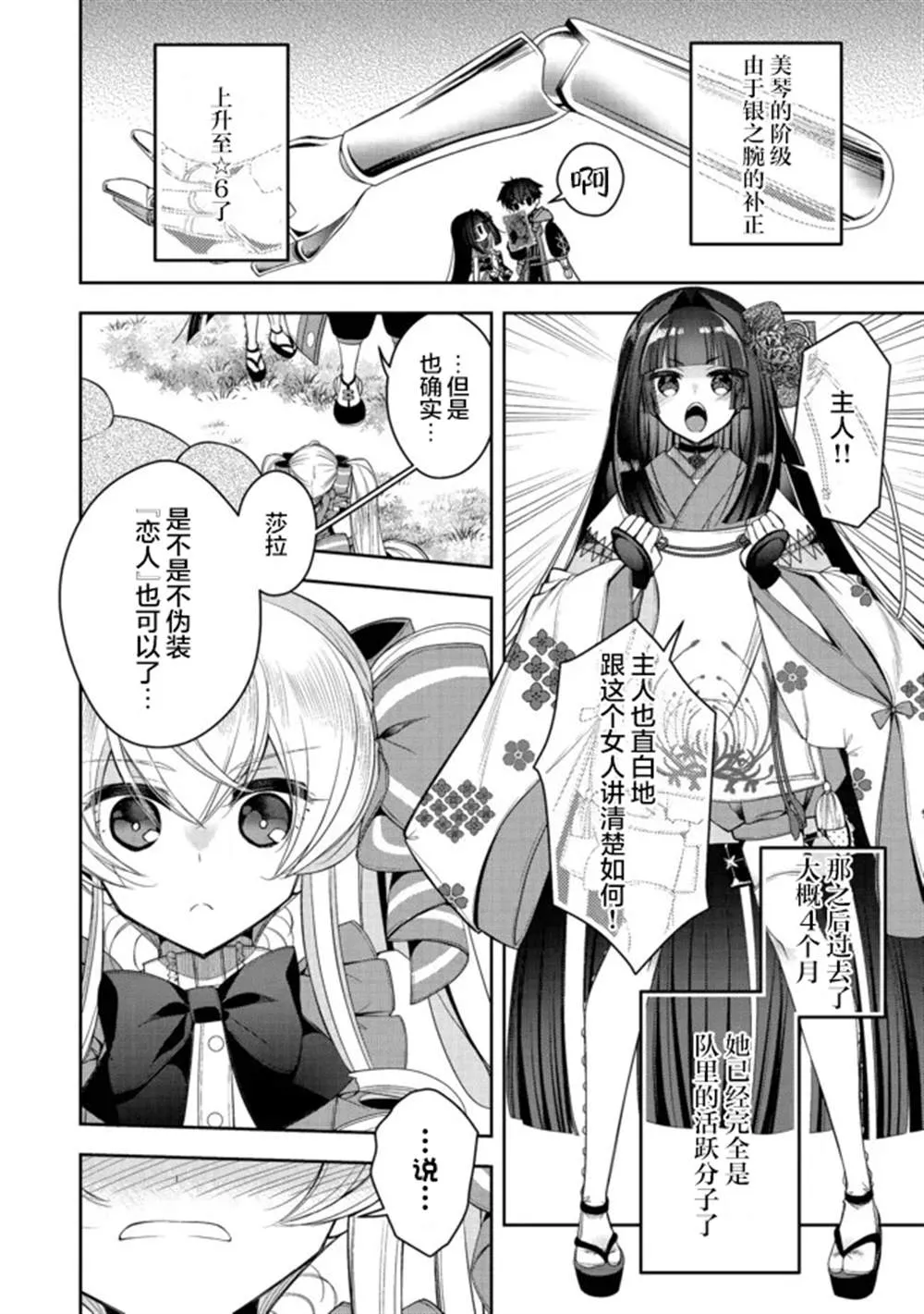 第20话 第14页