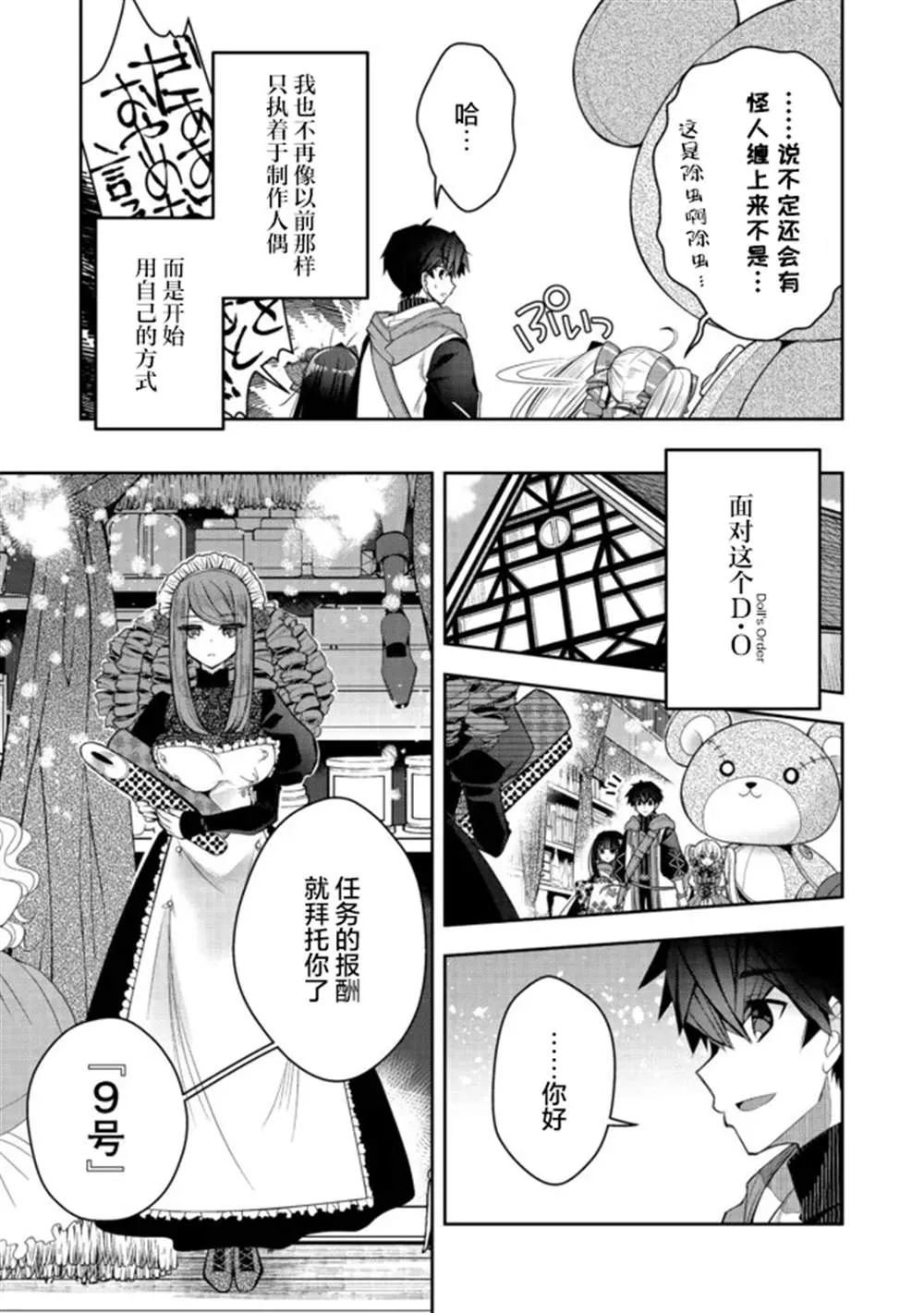 第20话 第15页