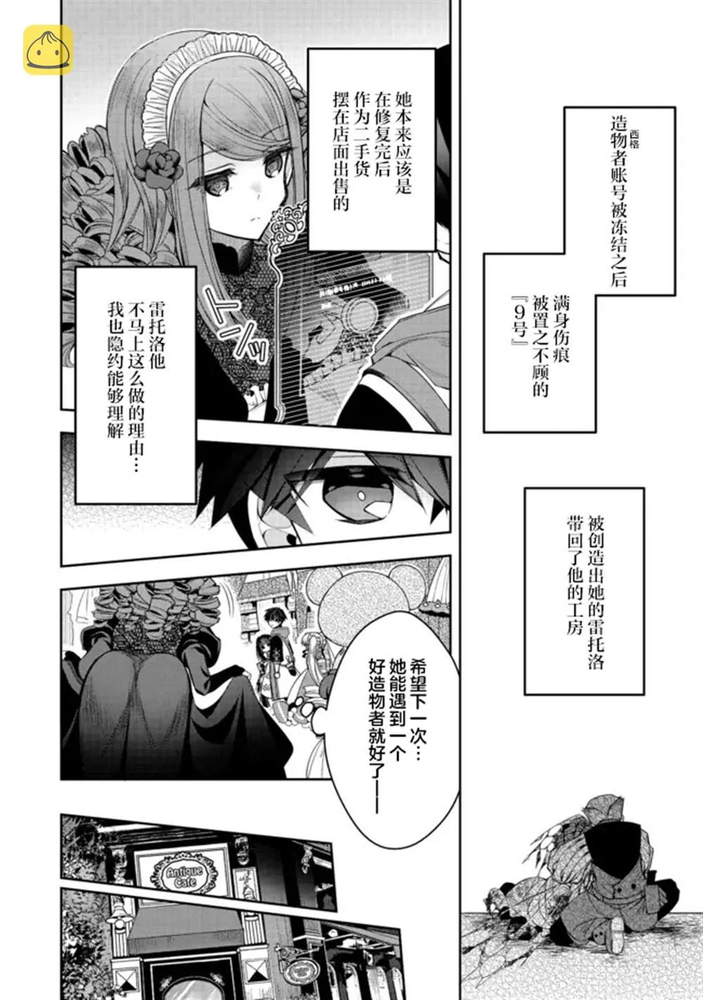 第20话 第16页