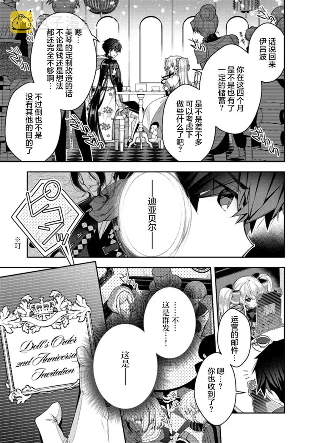 第20话 第17页