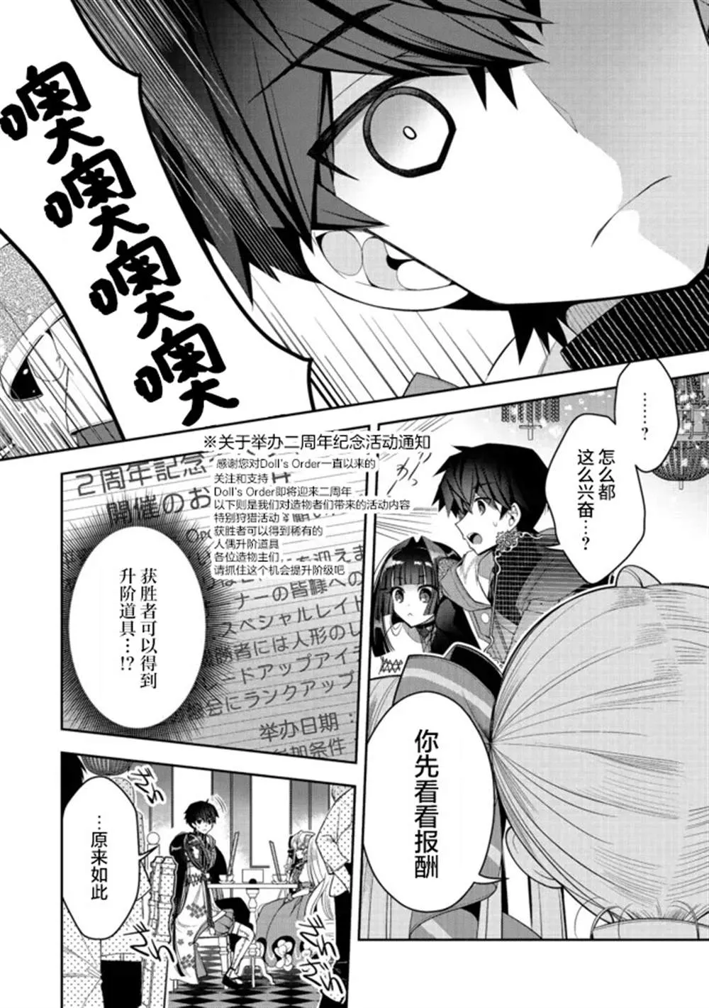 第20话 第18页