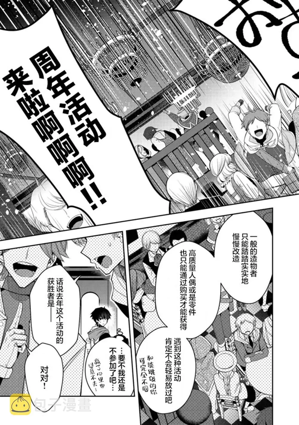 第20话 第19页