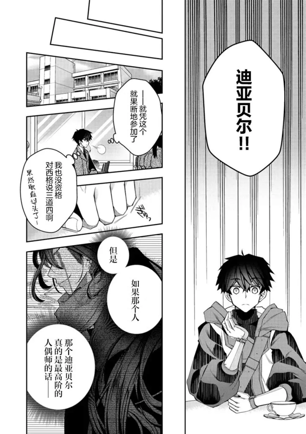第20话 第20页