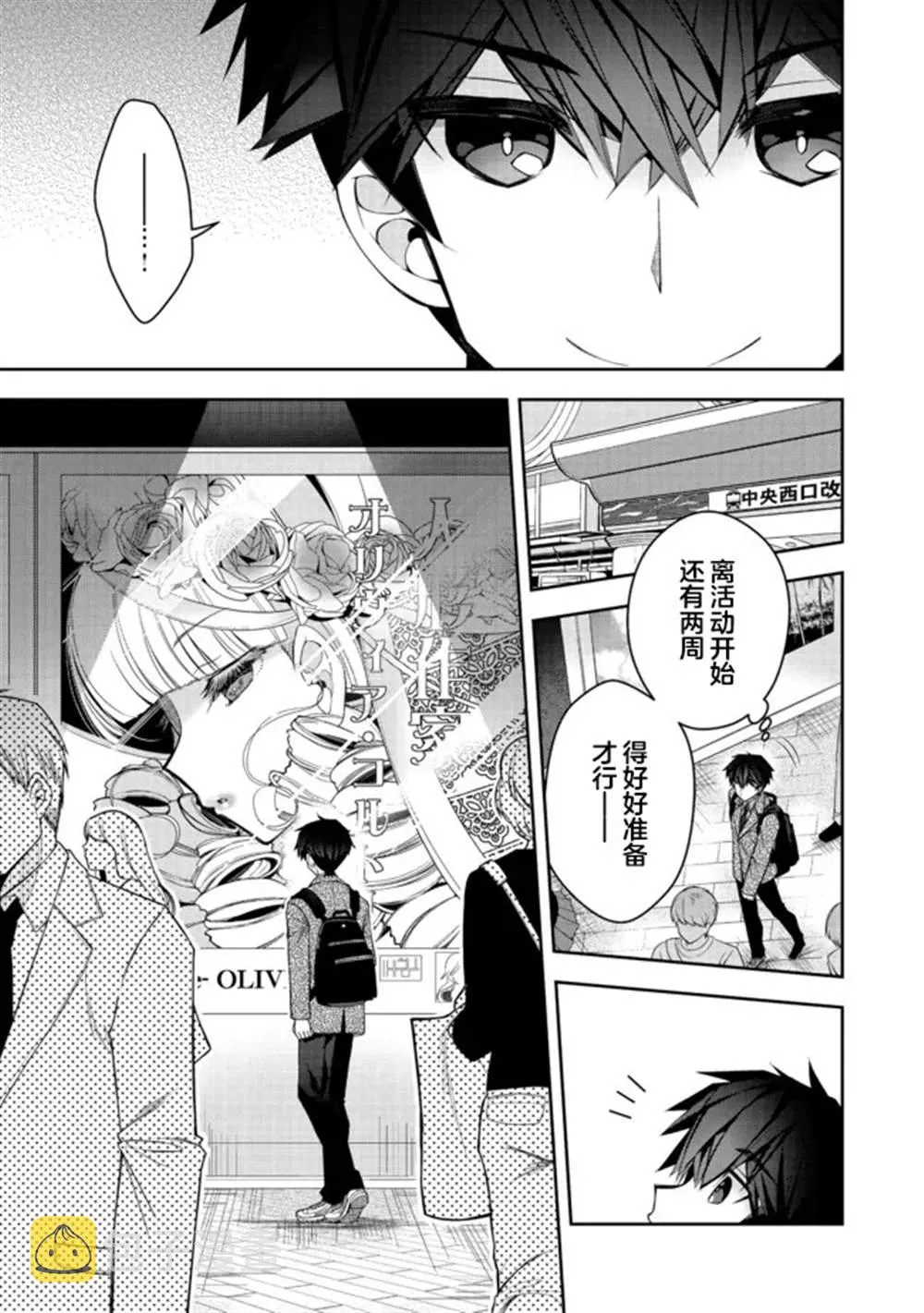 第20话 第21页