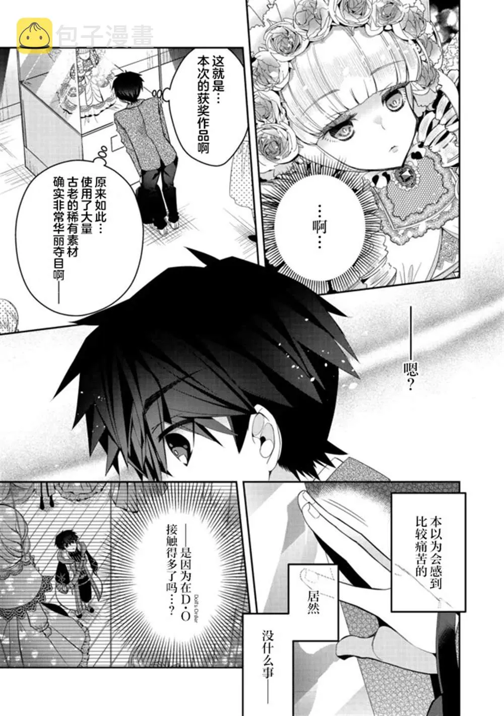 第20话 第25页