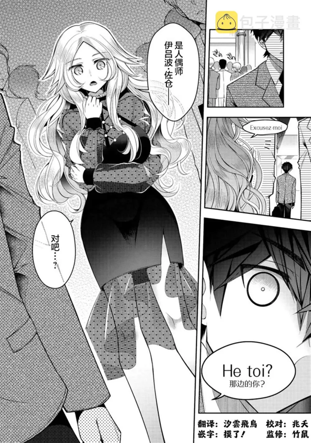 第20话 第26页