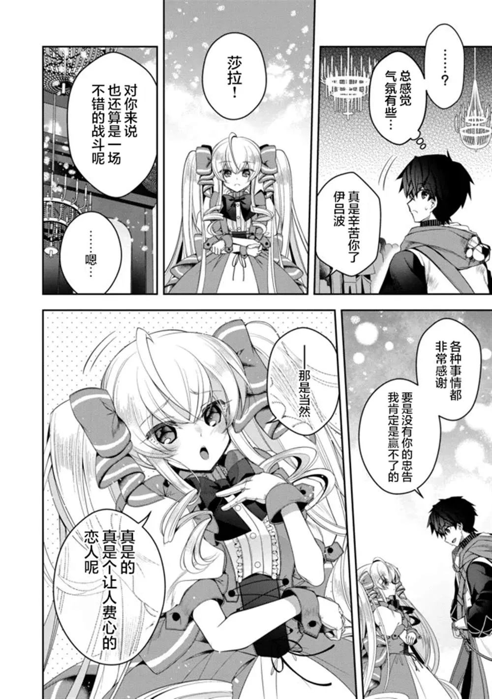 第19话 第2页