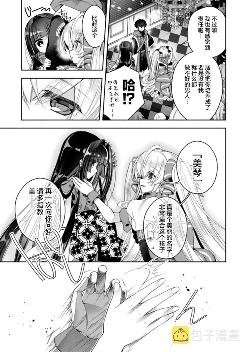 第19话 第3页