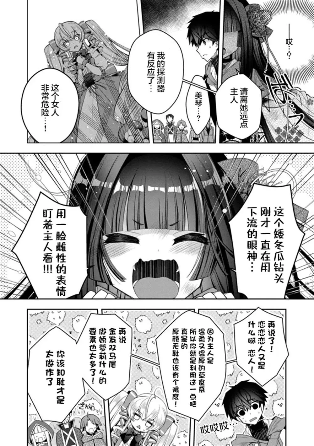 第19话 第4页