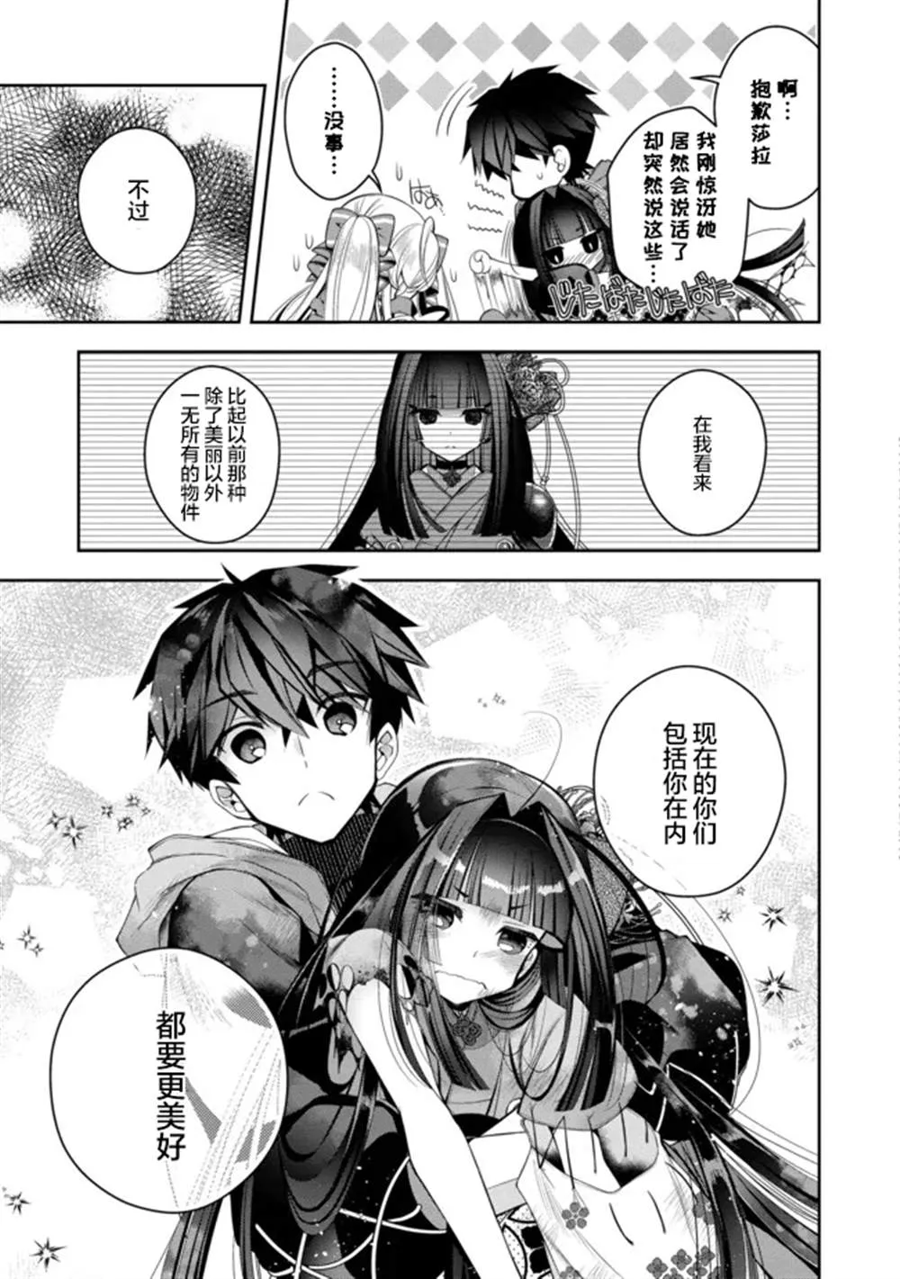 第19话 第5页