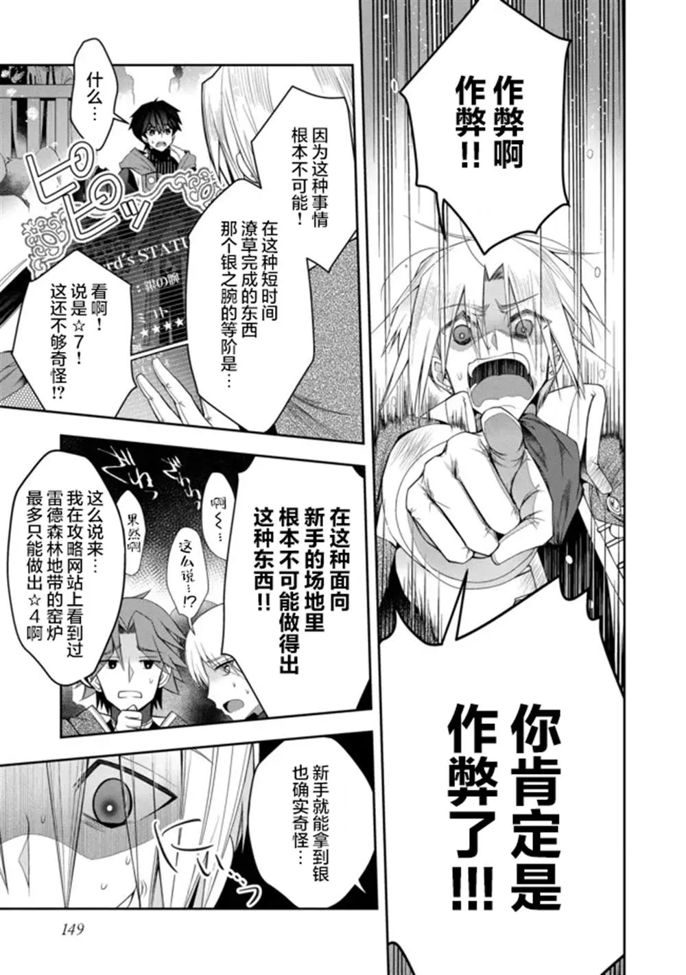 第19话 第7页