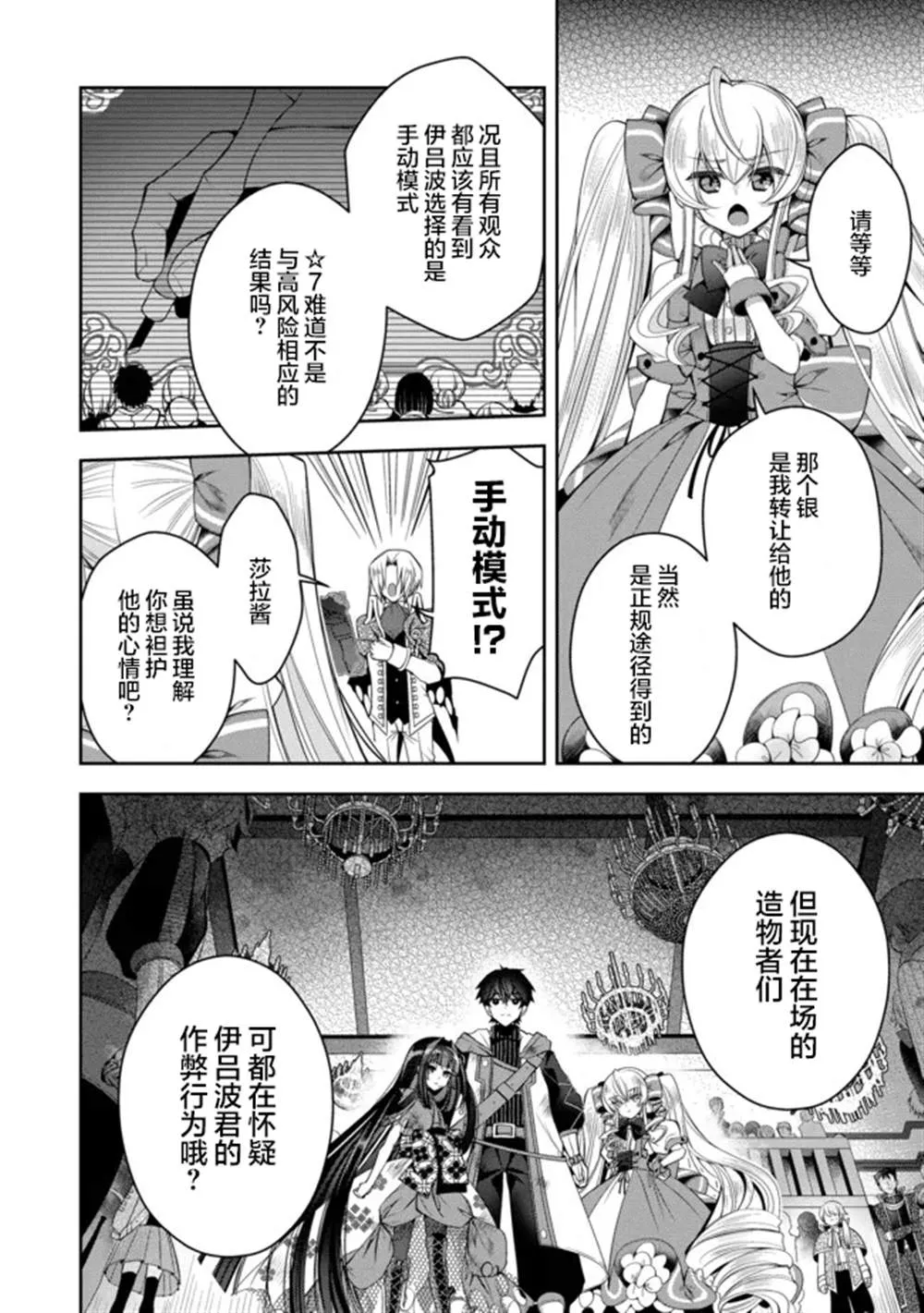 第19话 第8页