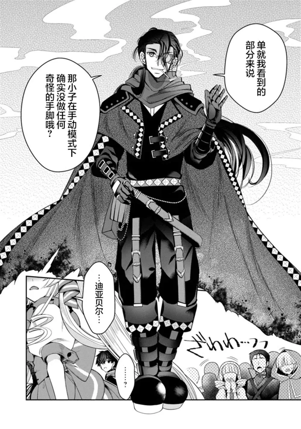 第19话 第10页