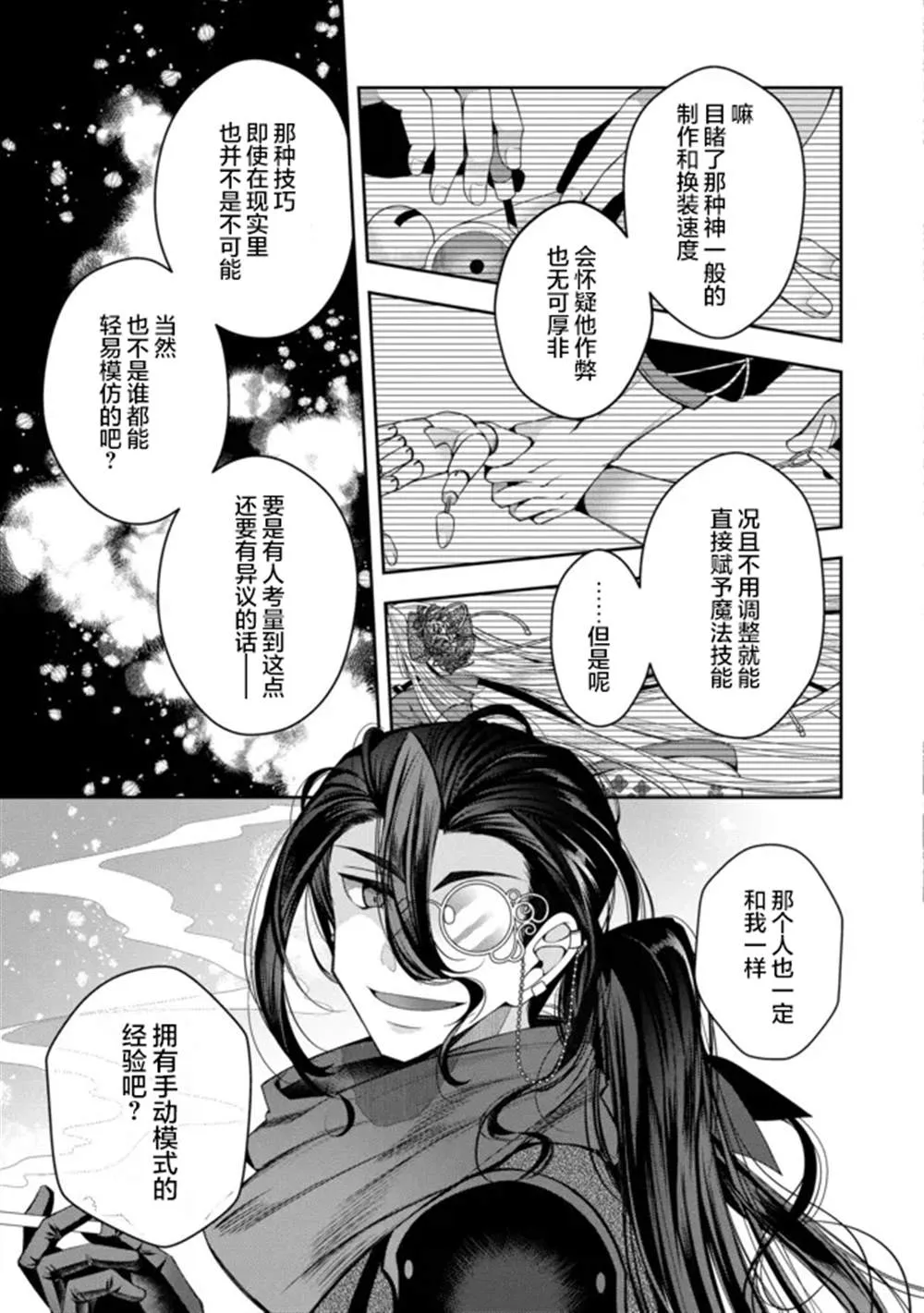 第19话 第11页