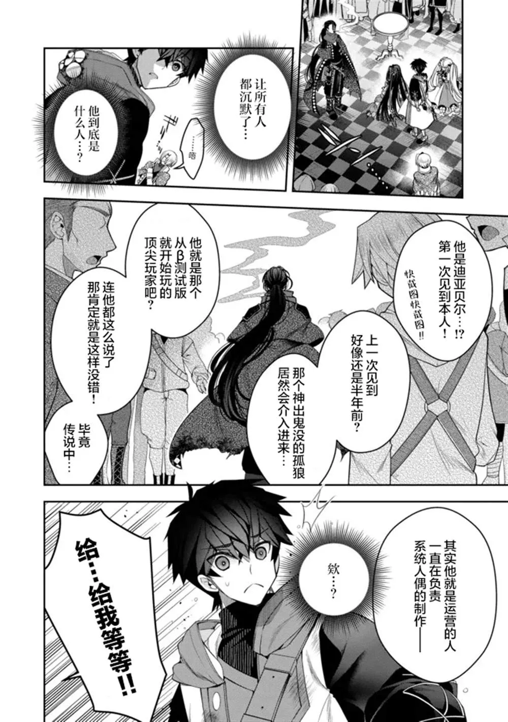 第19话 第12页