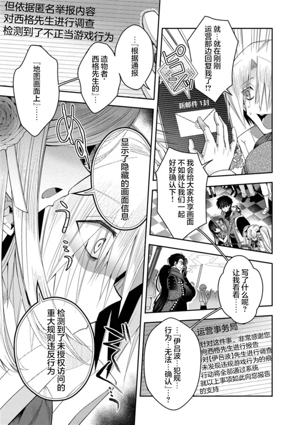 第19话 第13页