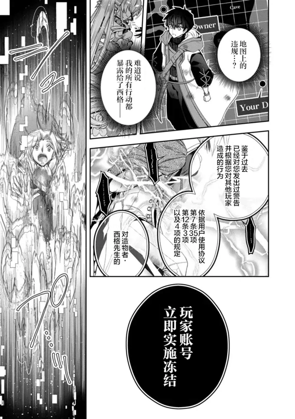 第19话 第15页
