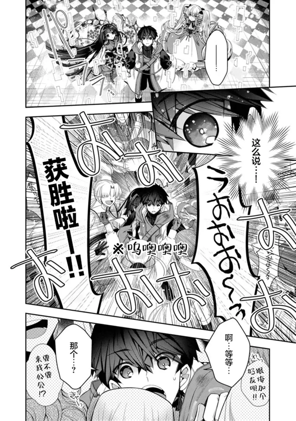 第19话 第16页