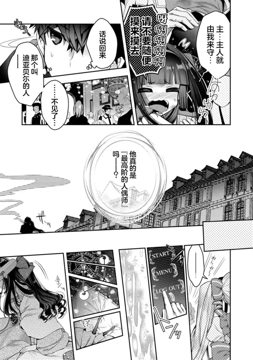 第19话 第17页