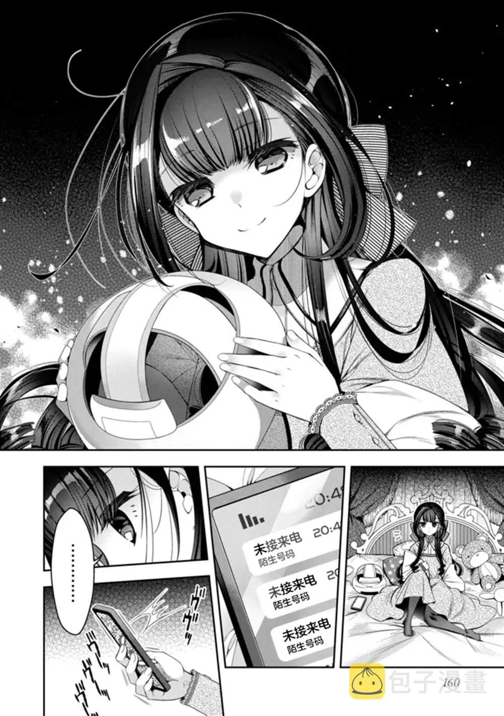 第19话 第18页