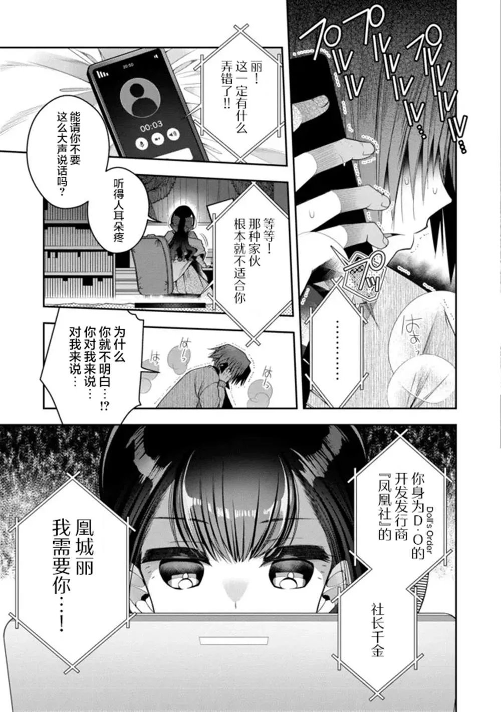 第19话 第19页