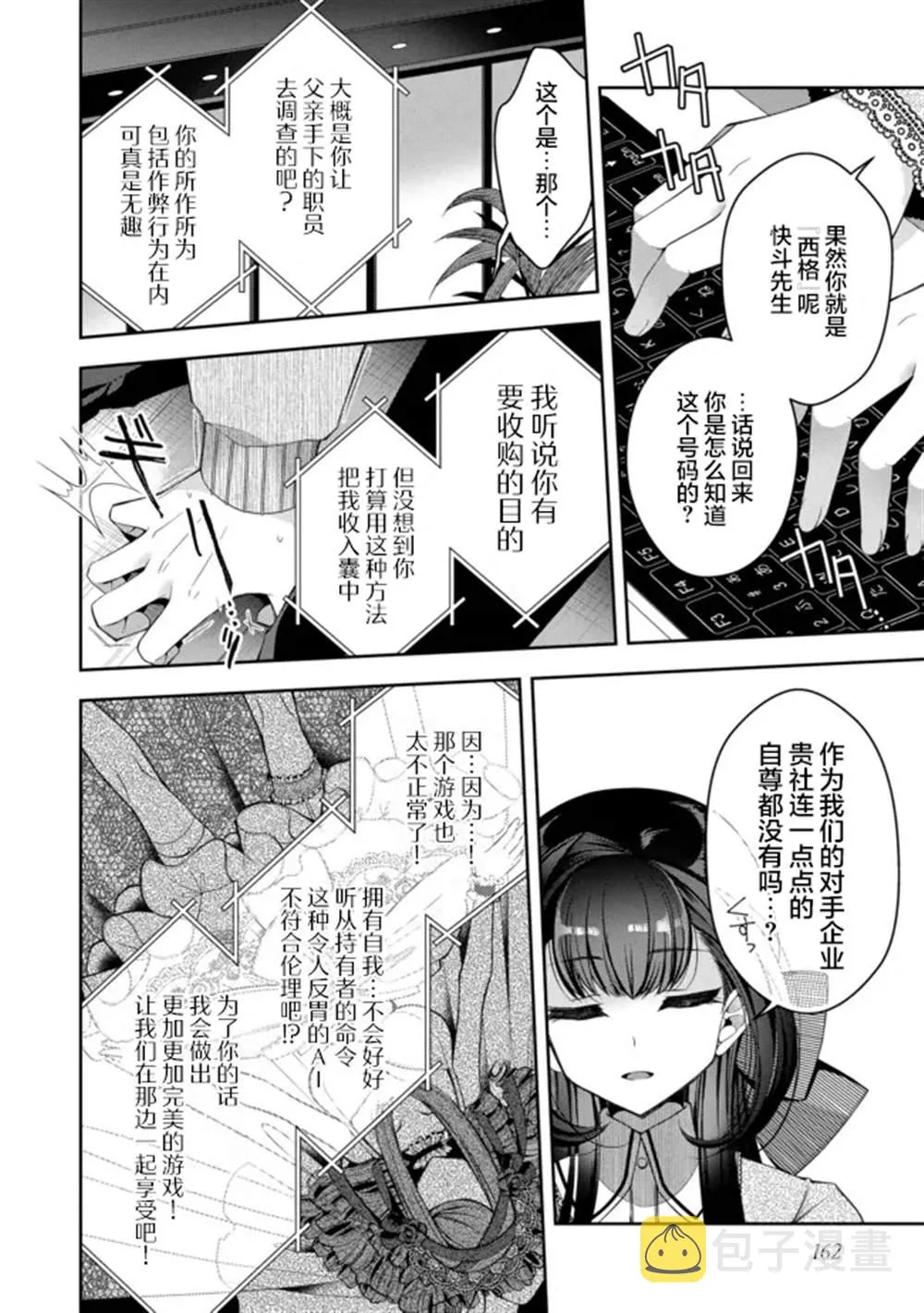 第19话 第20页