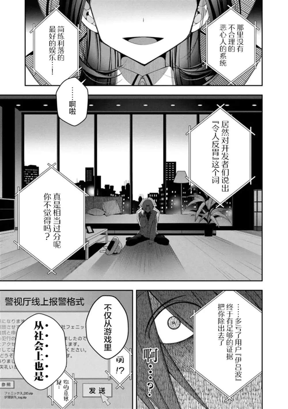 第19话 第21页