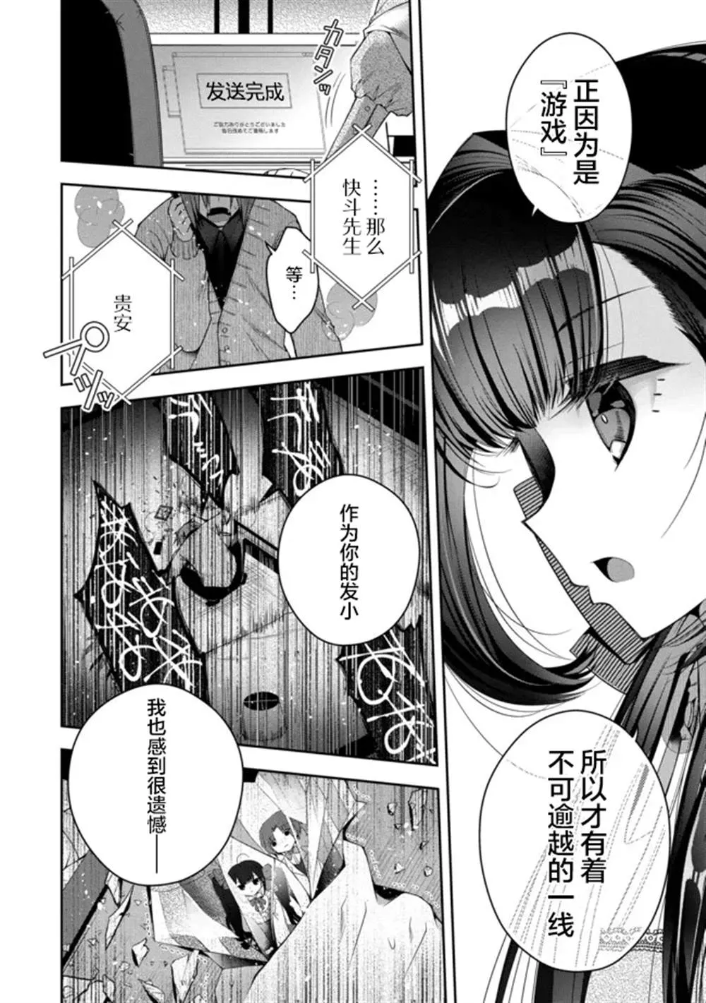 第19话 第22页