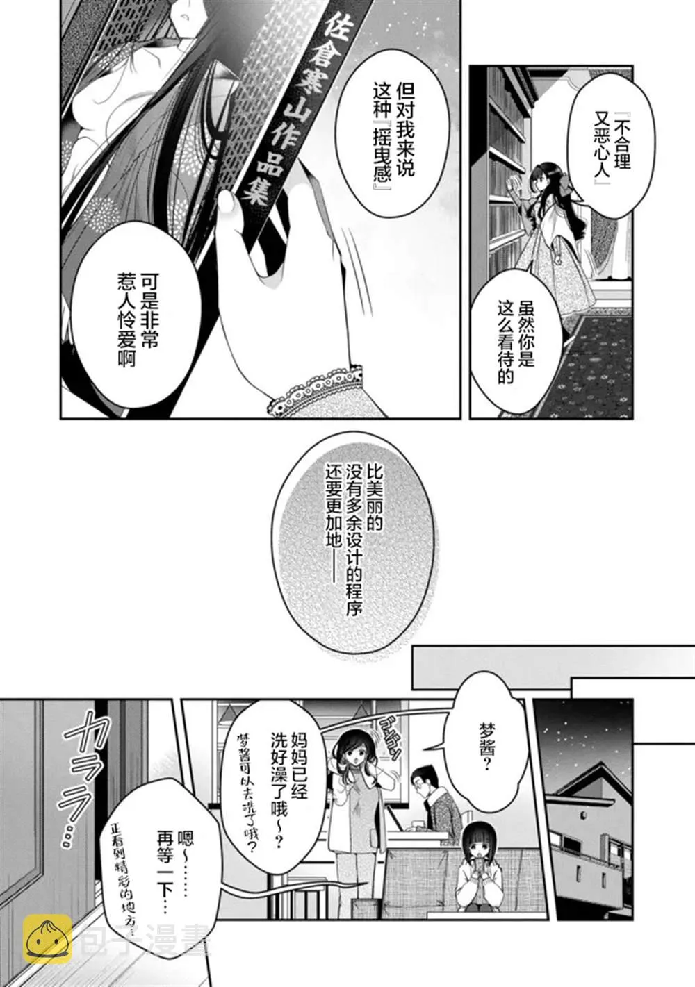 第19话 第23页
