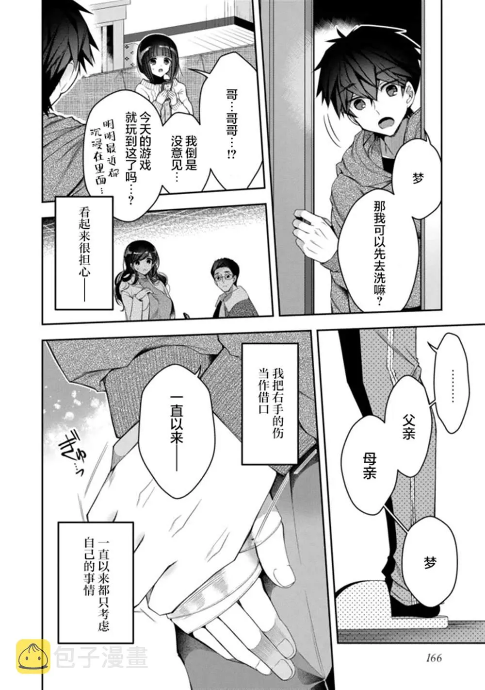 第19话 第24页