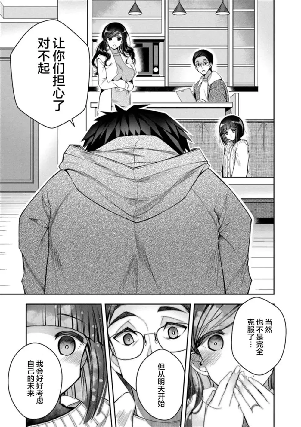 第19话 第25页