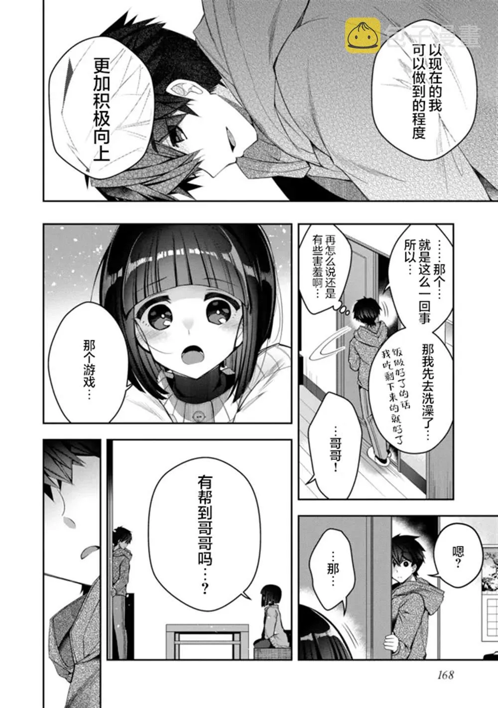 第19话 第26页