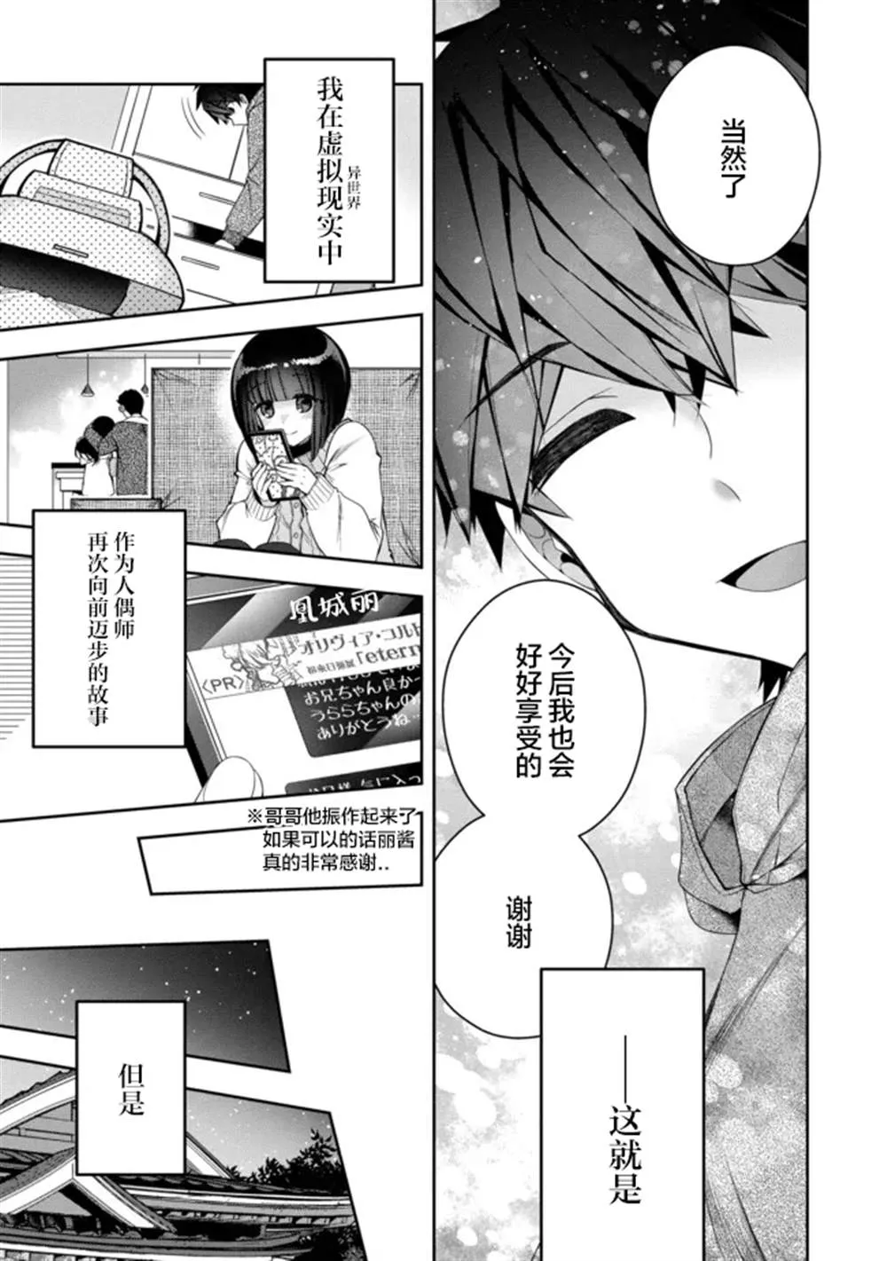 第19话 第27页
