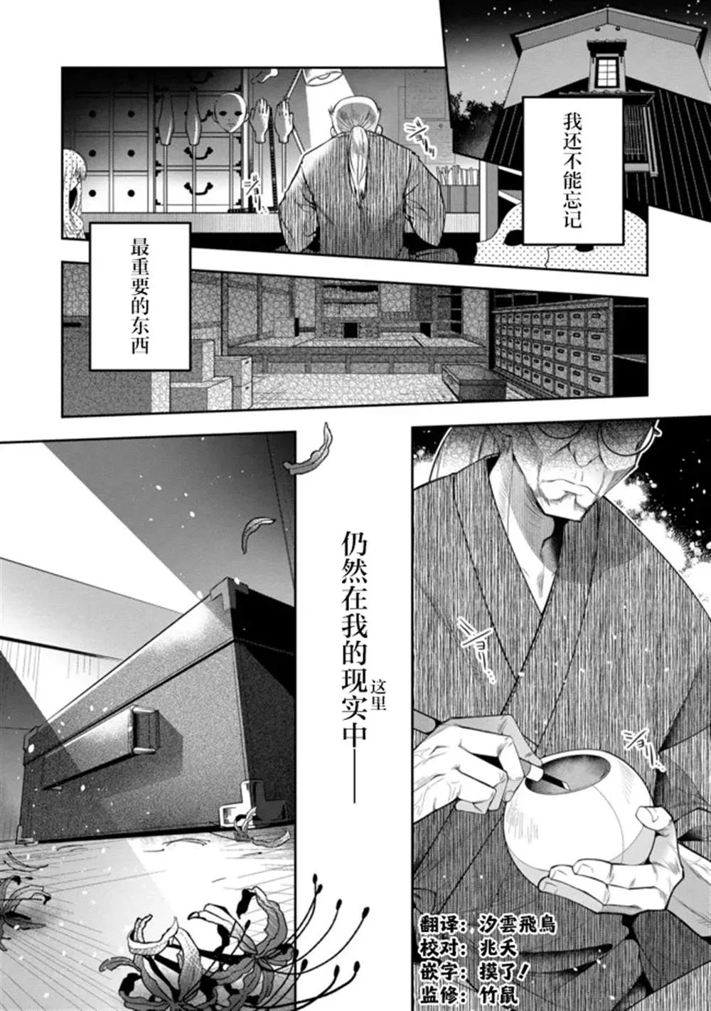第19话 第28页
