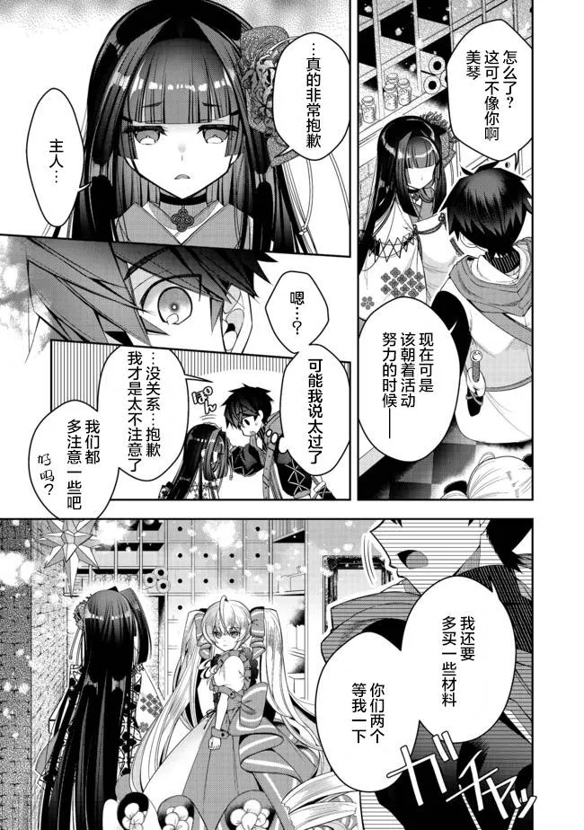 第21.2话 第4页
