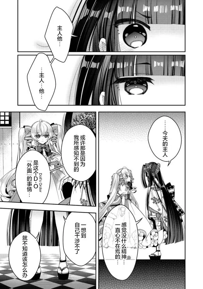 第21.2话 第6页