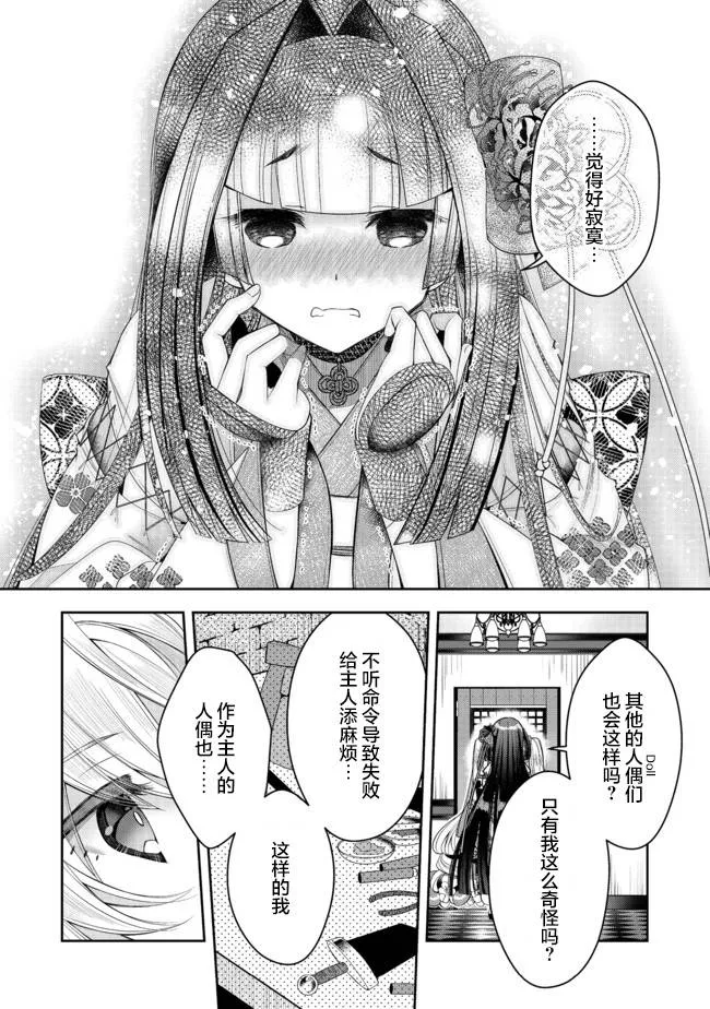 第21.2话 第7页