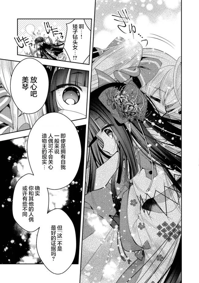 第21.2话 第8页