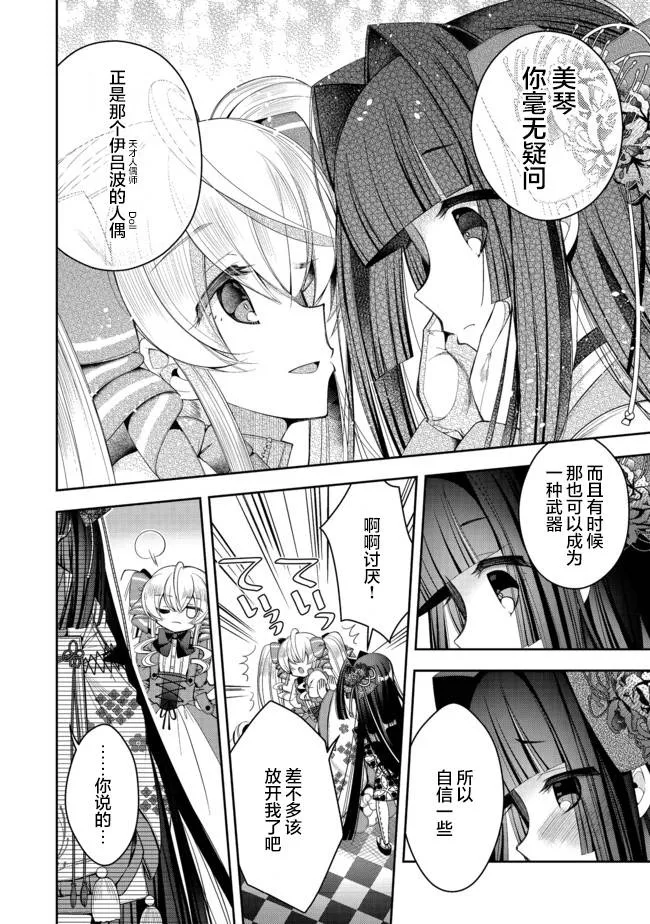 第21.2话 第9页