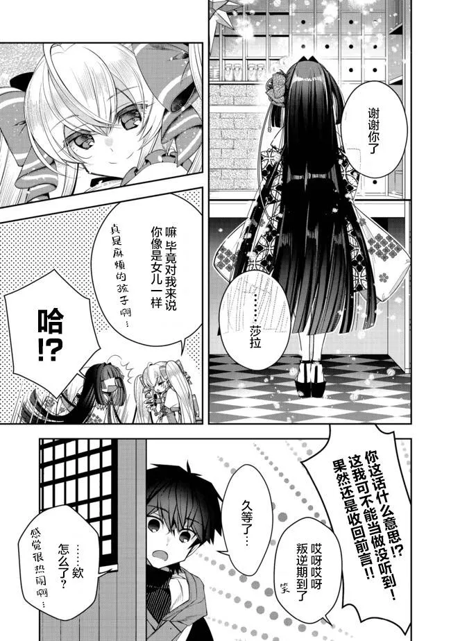 第21.2话 第10页