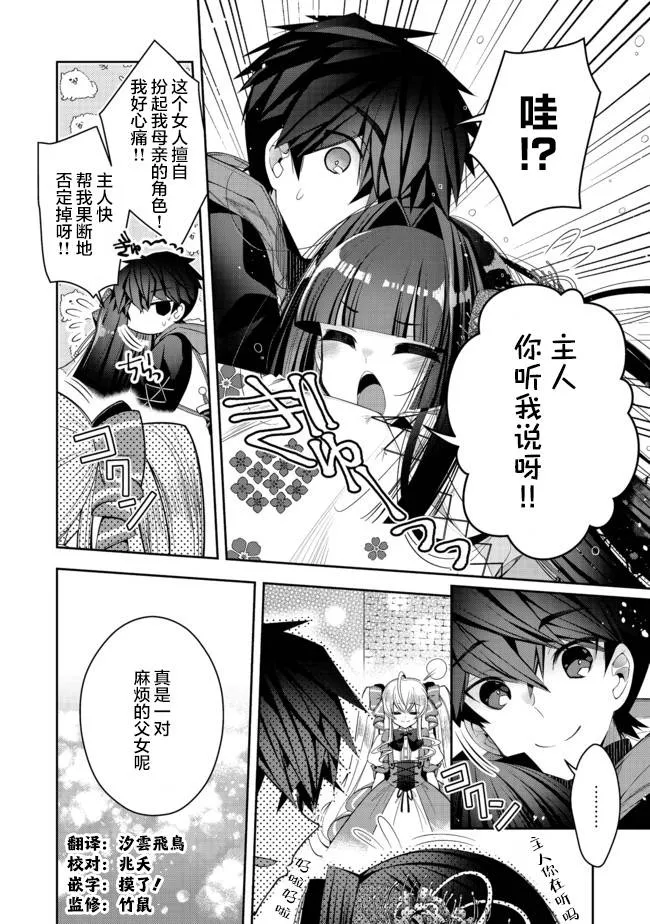 第21.2话 第11页