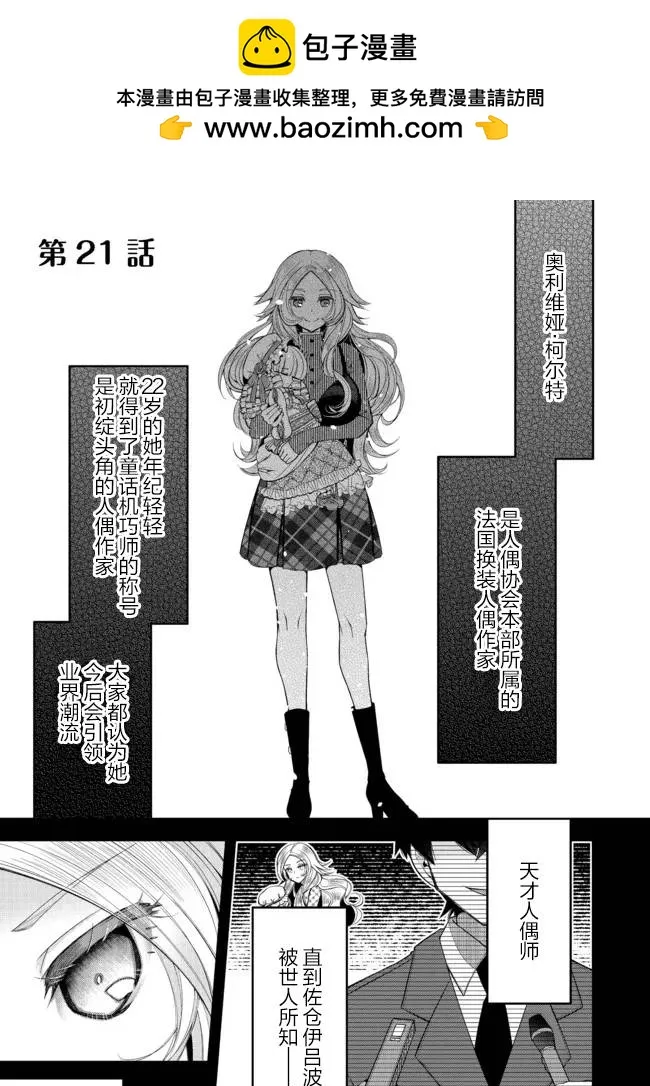 第21.1话 第1页