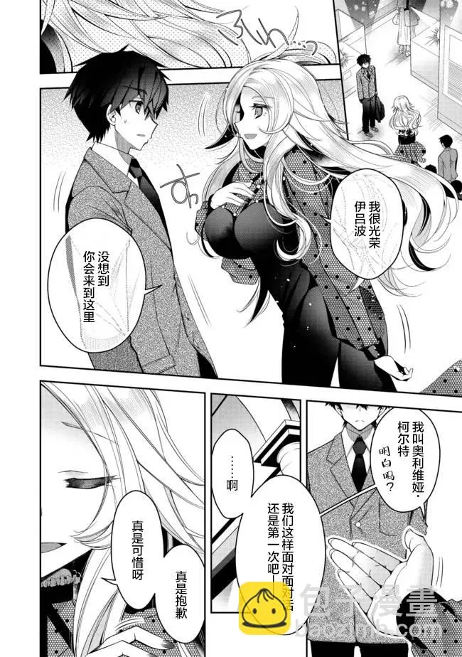 第21.1话 第2页