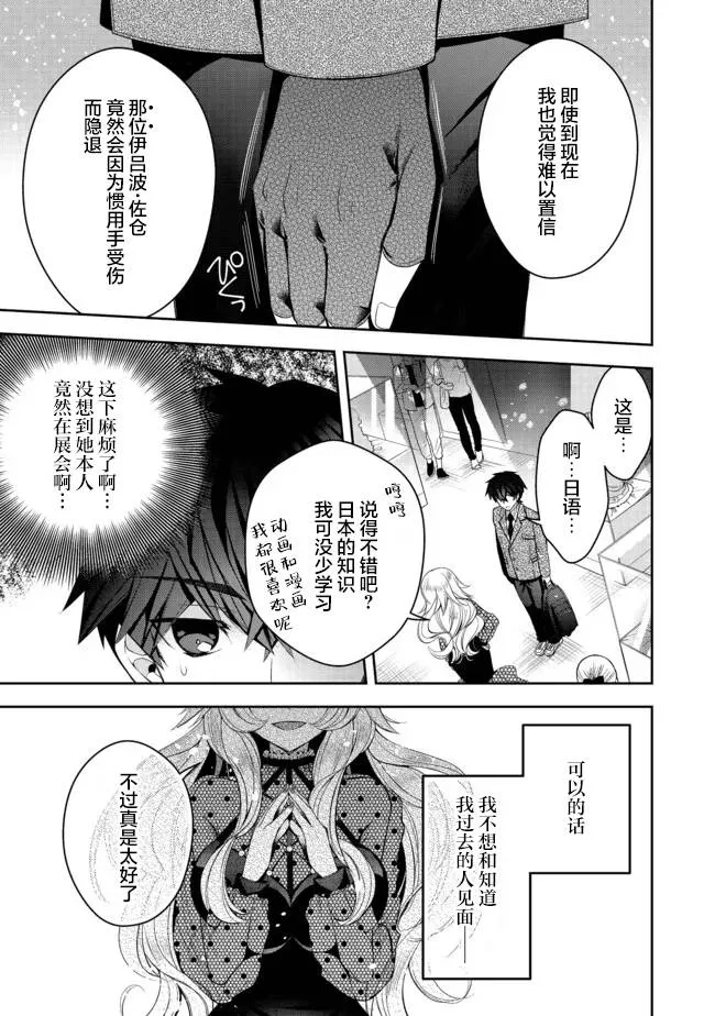 第21.1话 第3页