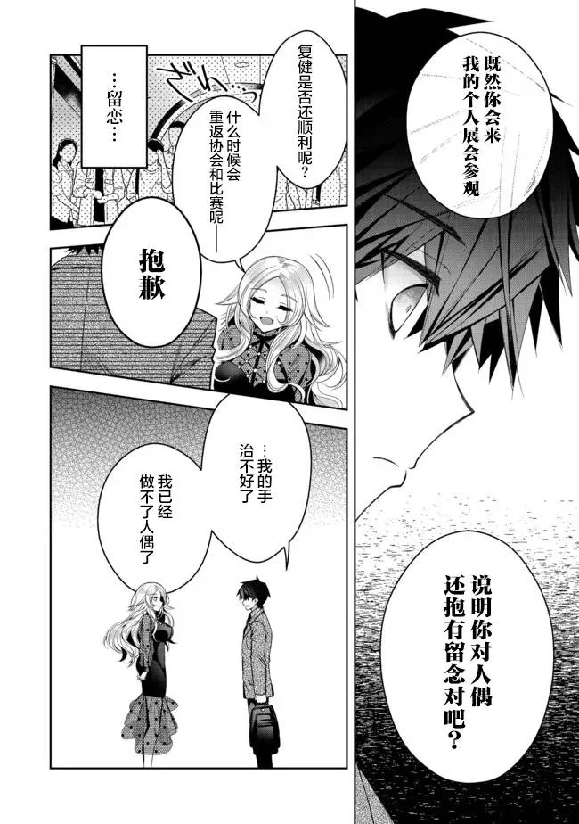 第21.1话 第4页