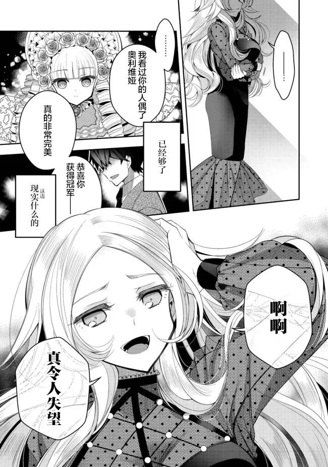 第21.1话 第5页
