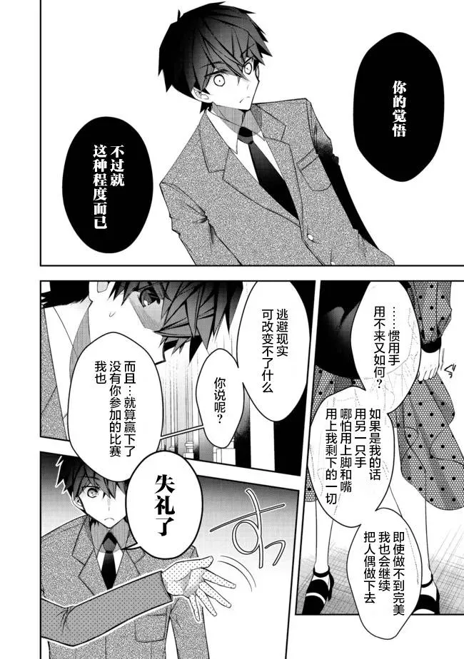 第21.1话 第6页